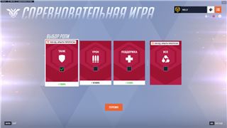 купить аккаунт Overwatch